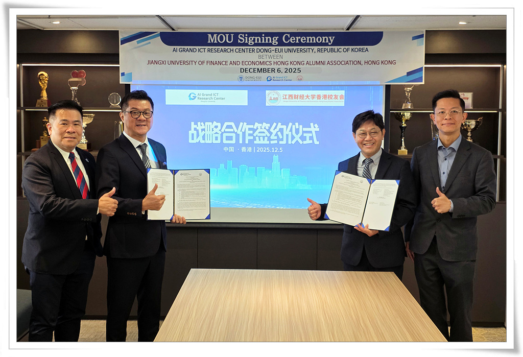 인공지능그랜드ICT연구센터, 중국 장시재경대 홍콩동문회와 협약